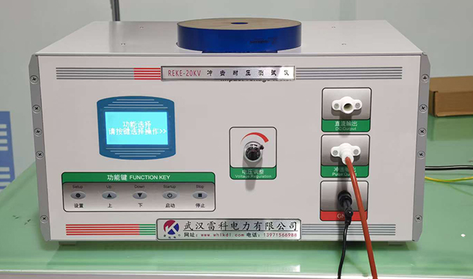 “廣東科技考察雷科電力，聚焦沖擊試驗設備