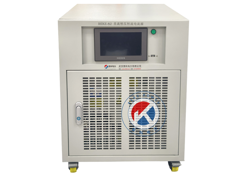 REKE-82 直流恒壓恒流電流源