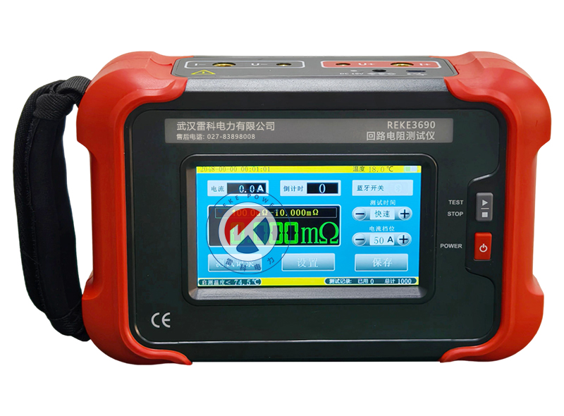 REKE-3690 手持式回路電阻測試儀